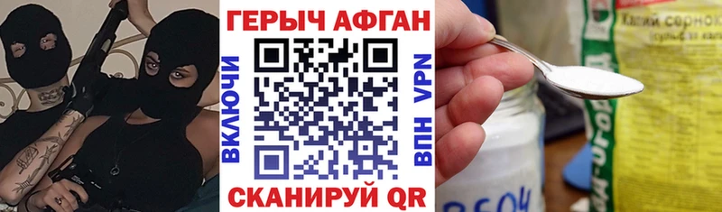 ГЕРОИН Афган  купить   Алапаевск 